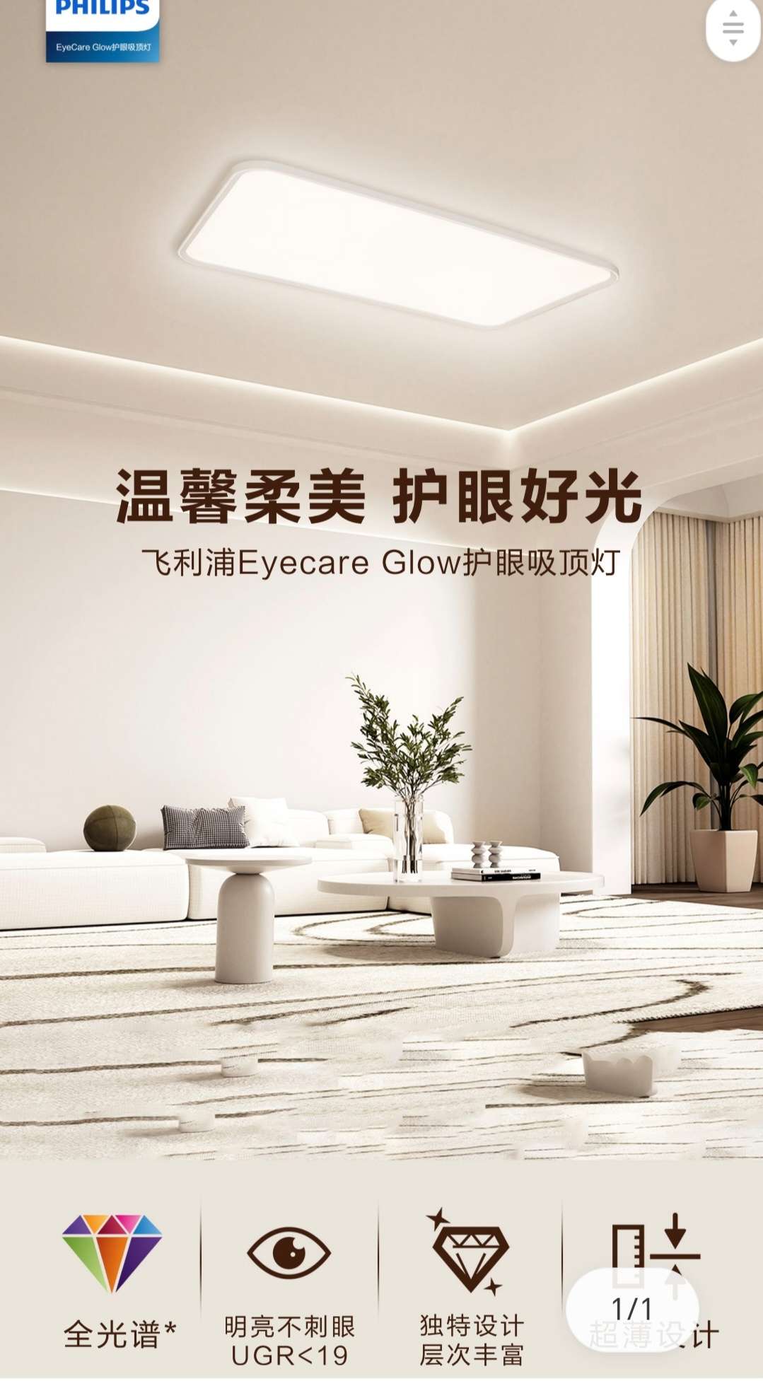 飞利浦全光谱护眼吸顶灯125W50W40W客厅卧室灯