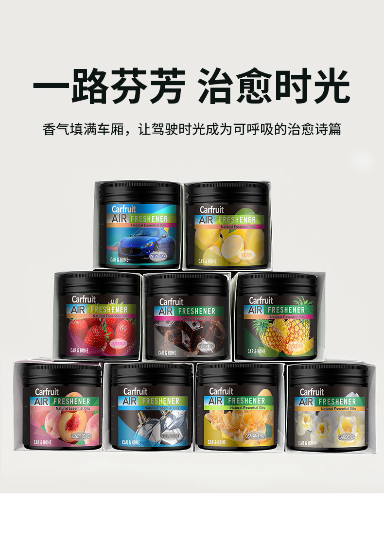 新款车载香薰香膏汽车香水车内固体香氛摆件持久淡香空气清新剂车载香水详情16