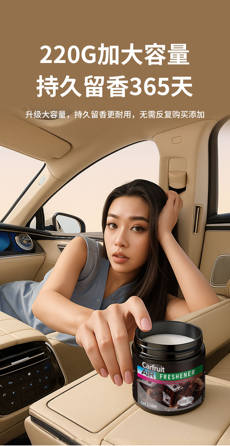 新款车载香薰香膏汽车香水车内固体香氛摆件持久淡香空气清新剂车载香水详情5