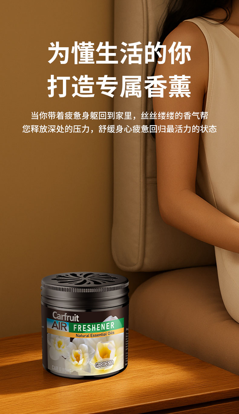 新款车载香薰香膏汽车香水车内固体香氛摆件持久淡香空气清新剂车载香水详情14
