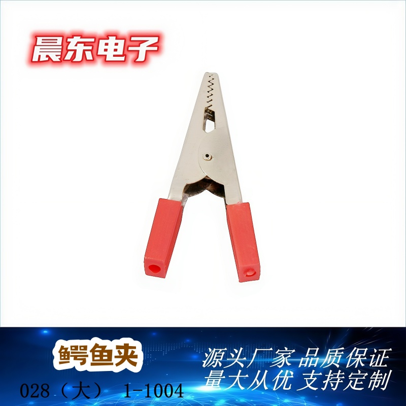 12V battery charging clamp, high-temperature resistant alligator clamp 028 (small) 1-1005 battery clamp wire Item Picture