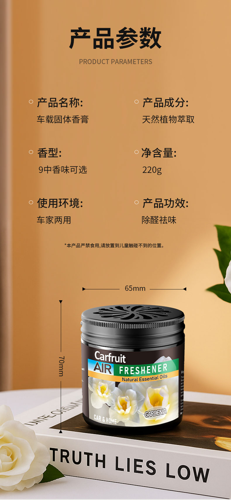 新款车载香薰香膏汽车香水车内固体香氛摆件持久淡香空气清新剂车载香水详情15