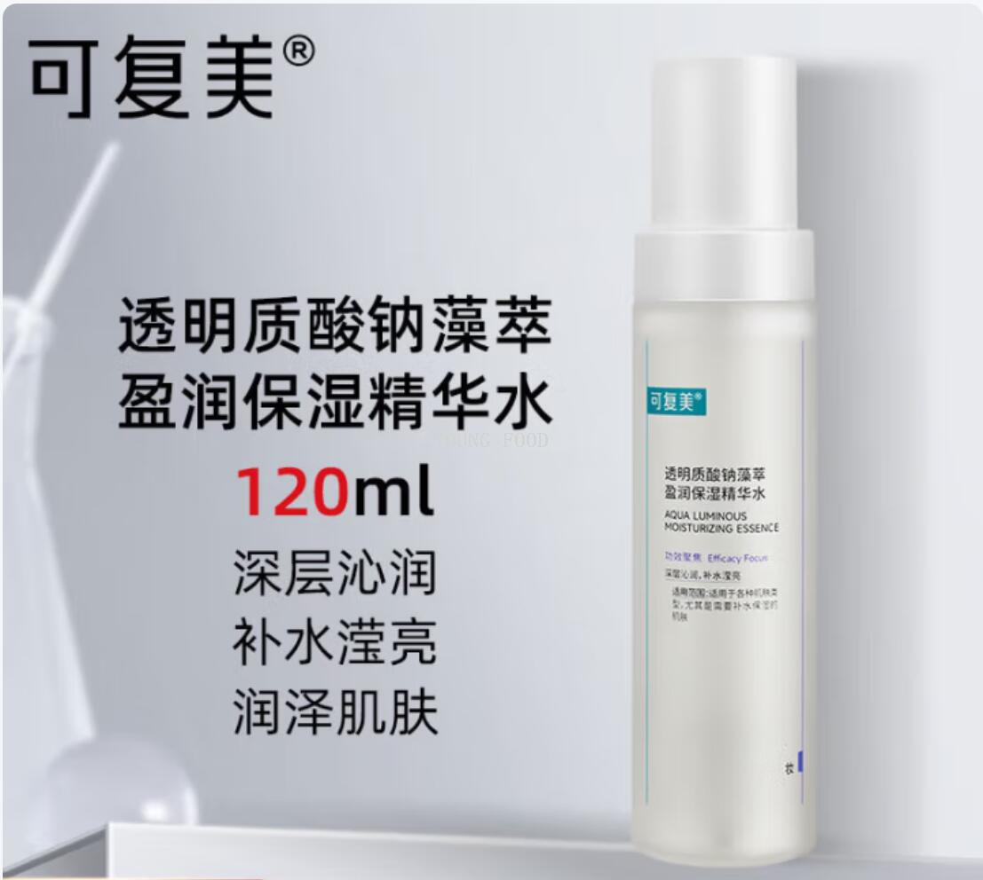 包邮！丽人奶巴IALUSET化妆品可复美藻萃盈润保湿精华乳80g吨吨乳详情6