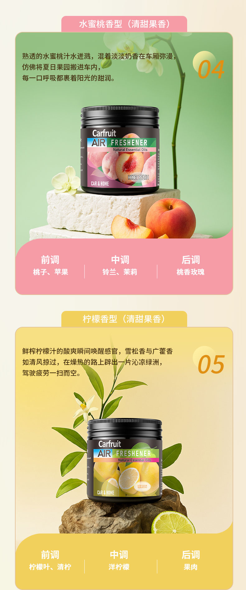 新款车载香薰香膏汽车香水车内固体香氛摆件持久淡香空气清新剂车载香水详情9