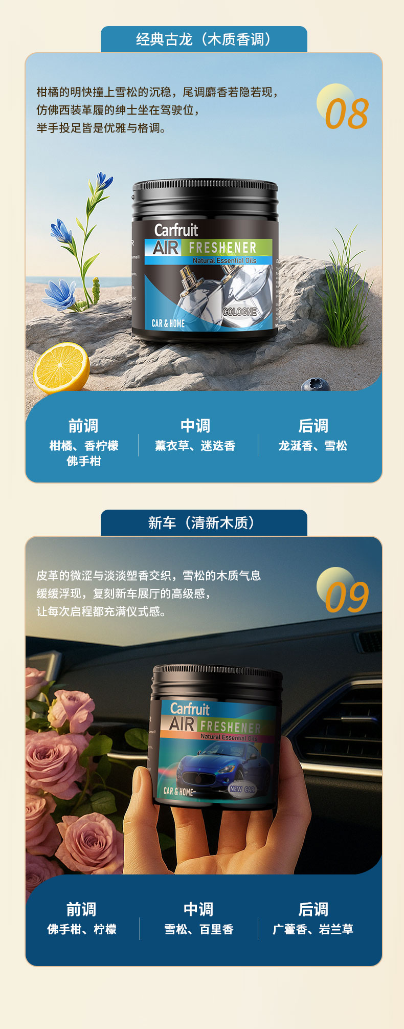 新款车载香薰香膏汽车香水车内固体香氛摆件持久淡香空气清新剂车载香水详情11
