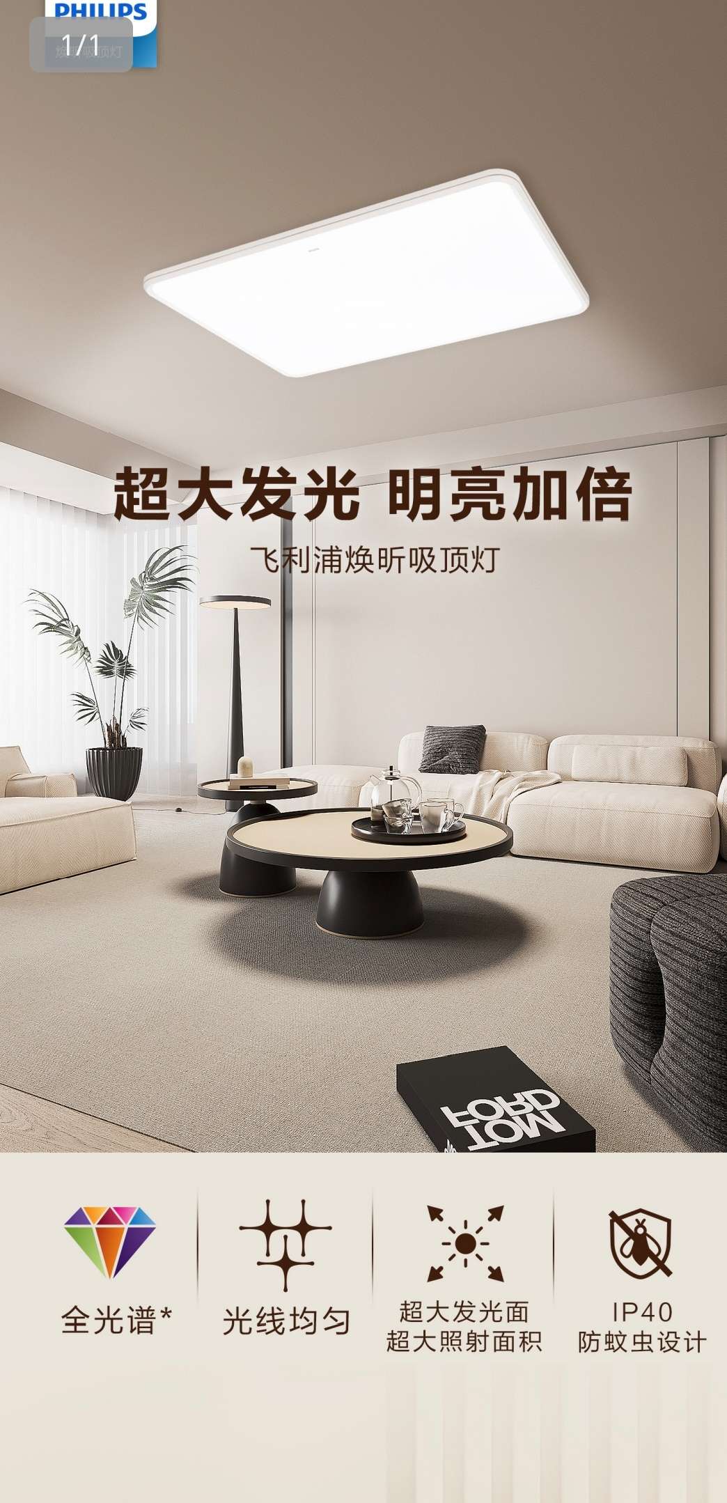 飞利浦护眼吸顶灯150W130W54W48W房间灯卧室灯