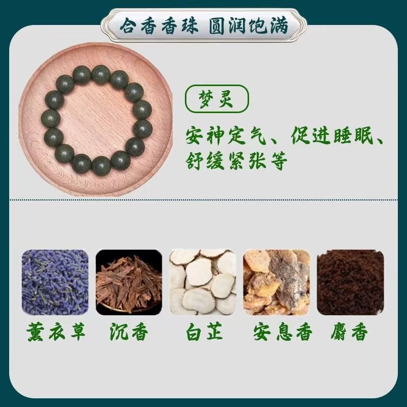 The intangible cultural heritage He Xiang Zhu cultural play bracelet does not contain any artificial fragrance details Picture