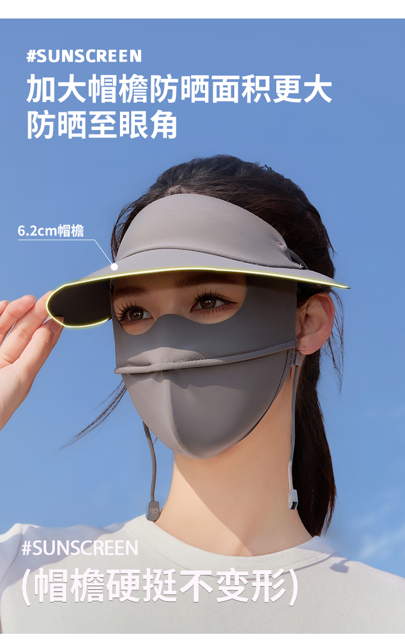 恩爱德防晒口罩女黑胶帽檐一体脸基尼7A抗菌玻尿酸夏季防晒面罩详情7