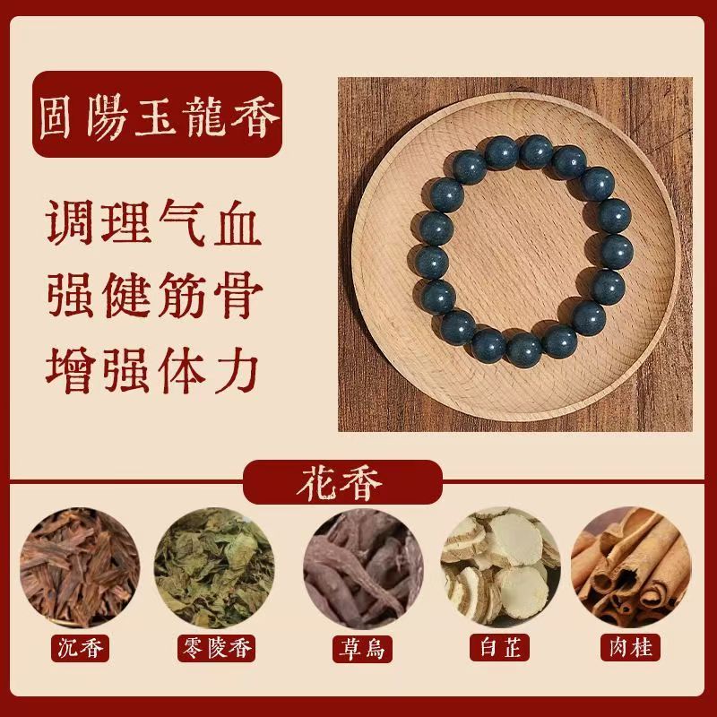 The intangible cultural heritage He Xiang Zhu cultural play bracelet does not contain any artificial fragrance detail image 9