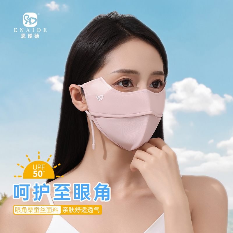 2025新款夏季真丝防晒口罩女5D立体桑蚕丝护眼角防紫外线防晒面罩