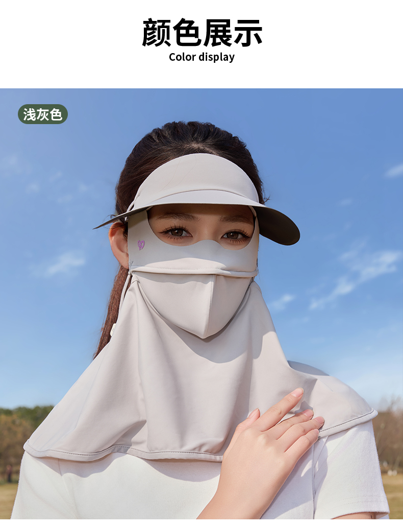 冰丝防晒口罩面罩黑胶帽檐一体防紫外线脸基尼轻盈透气舒适保护肌肤详情11