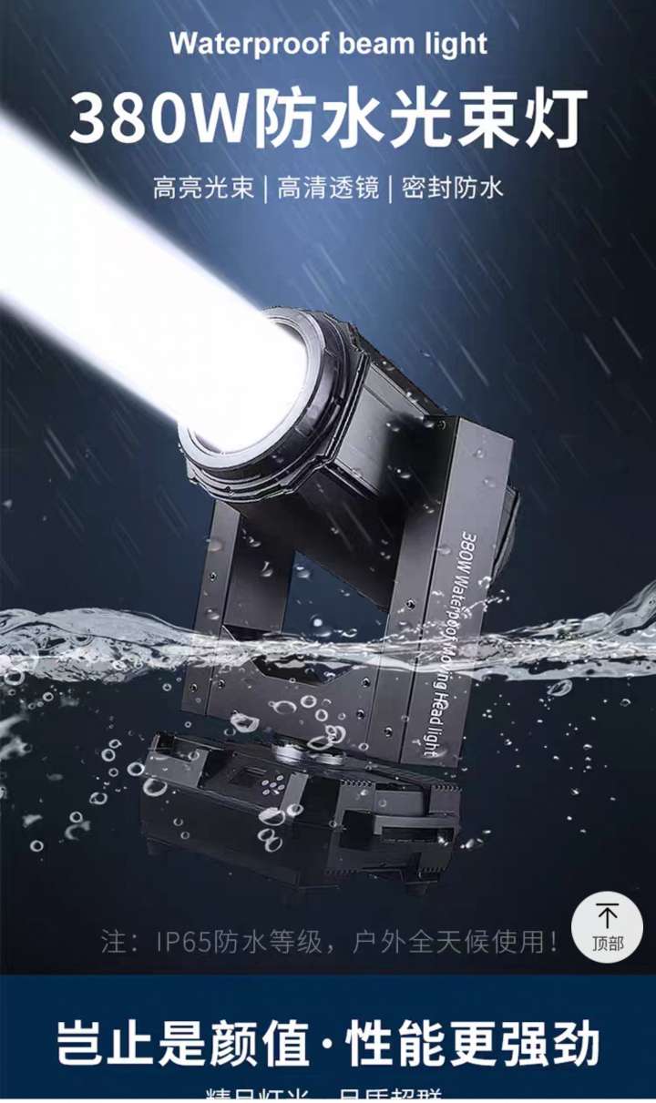 户外防水光束灯350W380W城市地标文旅景区演出婚庆旋转射灯灯光秀详情图2