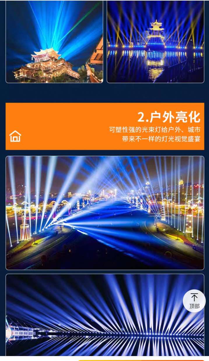 户外防水光束灯350W380W城市地标文旅景区演出婚庆旋转射灯灯光秀详情图4