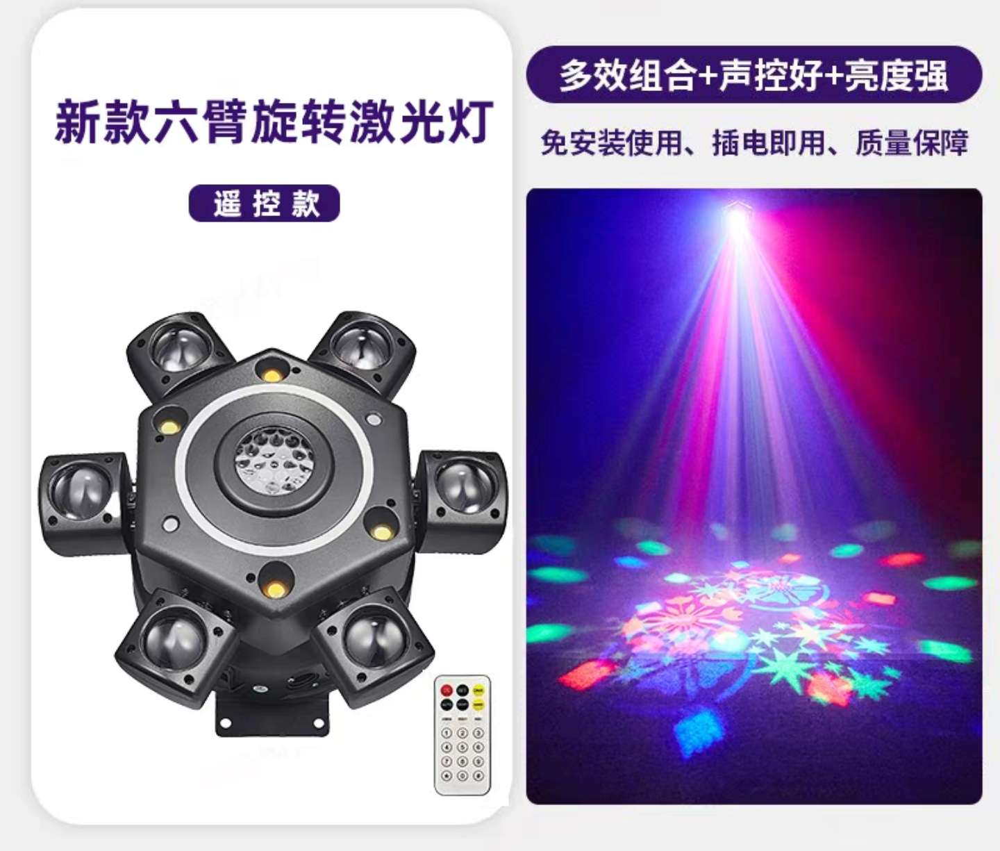 ktv六头六眼摇头光束灯舞台灯光 酒吧清吧蹦迪声控旋转蜂眼激光灯，氛围灯，效果灯