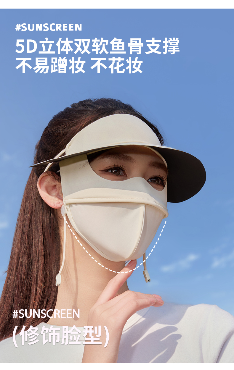 恩爱德防晒口罩女黑胶帽檐一体脸基尼7A抗菌玻尿酸夏季防晒面罩详情6