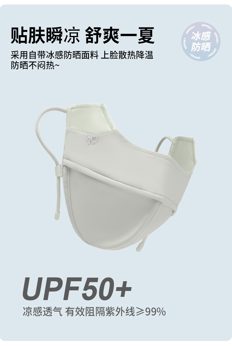 2025新款夏季真丝防晒口罩女5D立体桑蚕丝护眼角防紫外线防晒面罩详情9