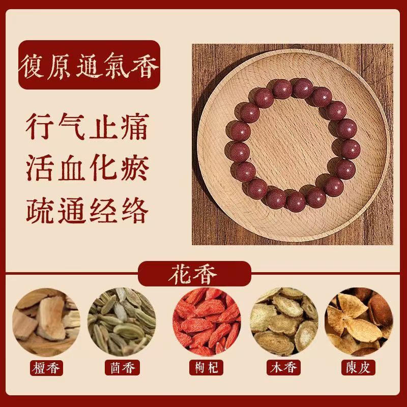 The intangible cultural heritage He Xiang Zhu cultural play bracelet does not contain any artificial fragrance detail image 8