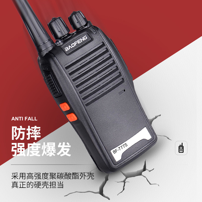 BF-777S对讲机大功率无线手持对讲机数字双段液晶显示对讲机