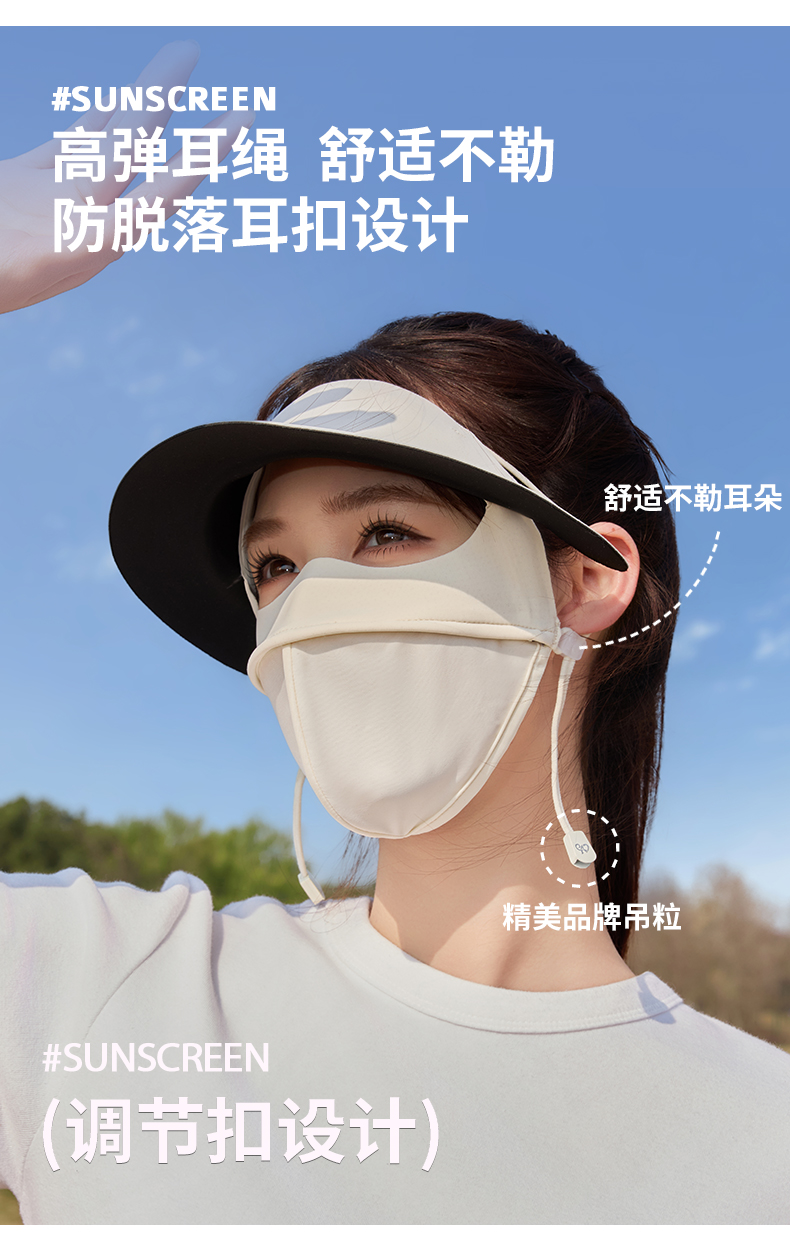 恩爱德防晒口罩女黑胶帽檐一体脸基尼7A抗菌玻尿酸夏季防晒面罩详情11