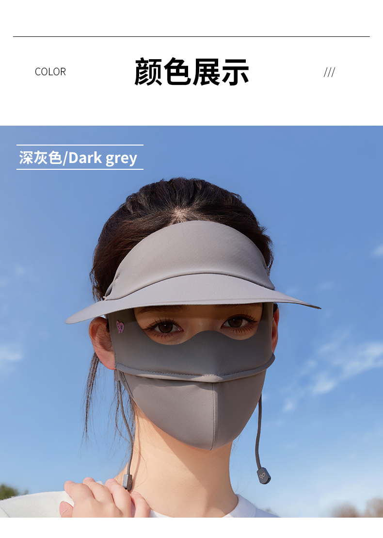 恩爱德防晒口罩女黑胶帽檐一体脸基尼7A抗菌玻尿酸夏季防晒面罩详情13