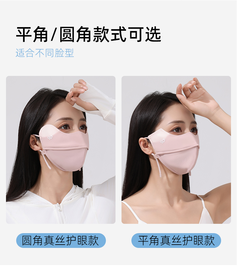 2025新款夏季真丝防晒口罩女5D立体桑蚕丝护眼角防紫外线防晒面罩详情2