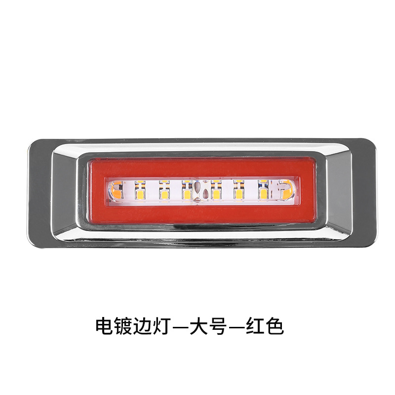 LED electroplated side lights for width indication, universal 12V and 24V large and small electroplated side lights for trucks and vans, warning side lights Application Scenario