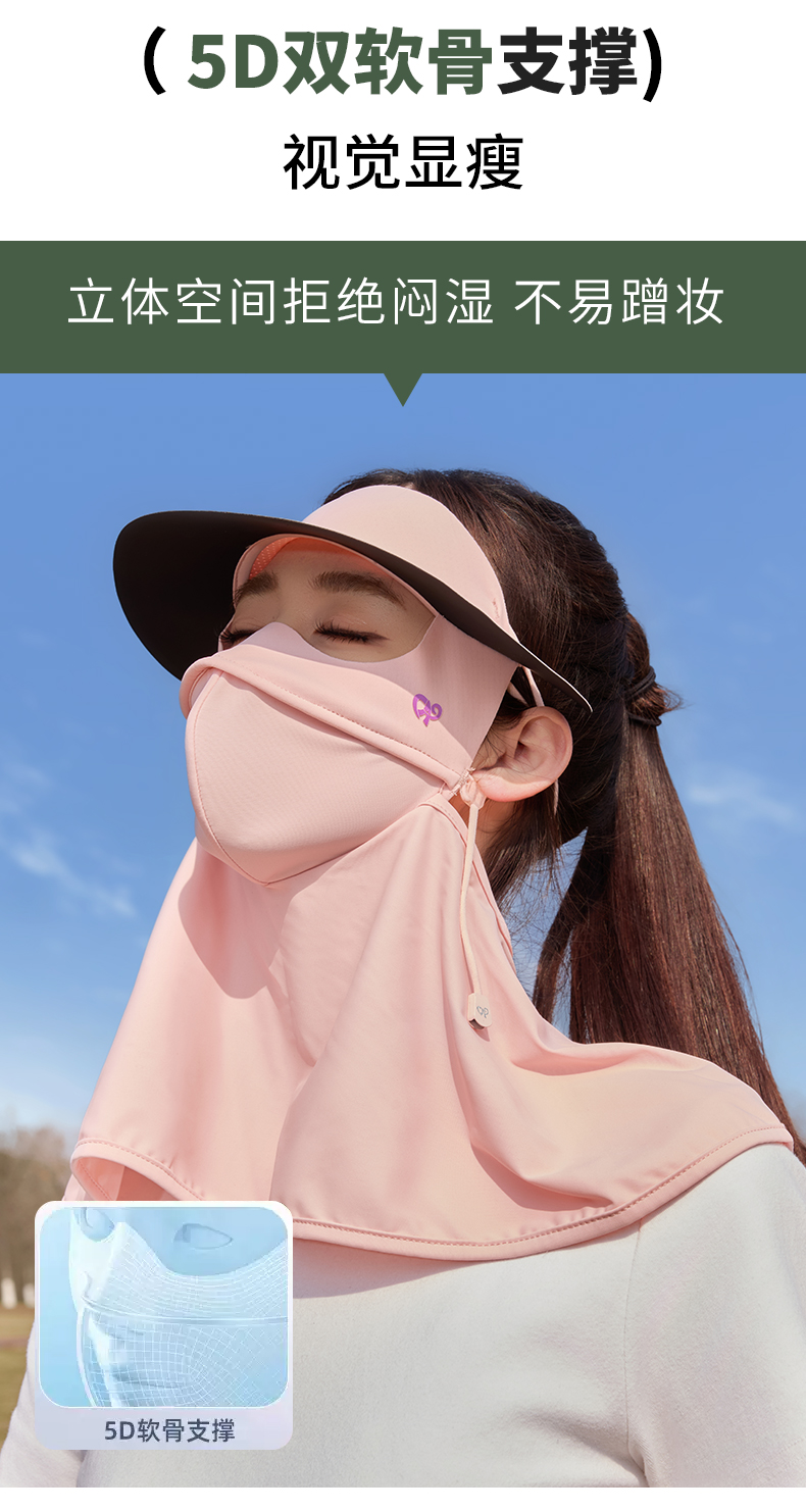 冰丝防晒口罩面罩黑胶帽檐一体防紫外线脸基尼轻盈透气舒适保护肌肤详情9