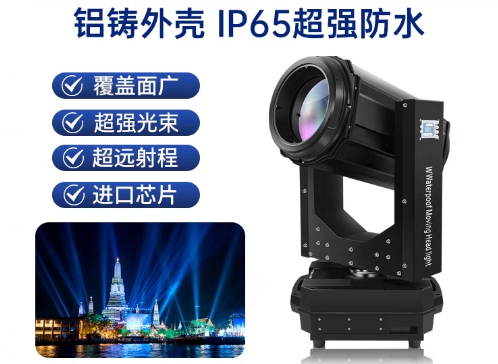 户外防水光束灯350W380W城市地标文旅景区演出婚庆旋转射灯灯光秀产品图