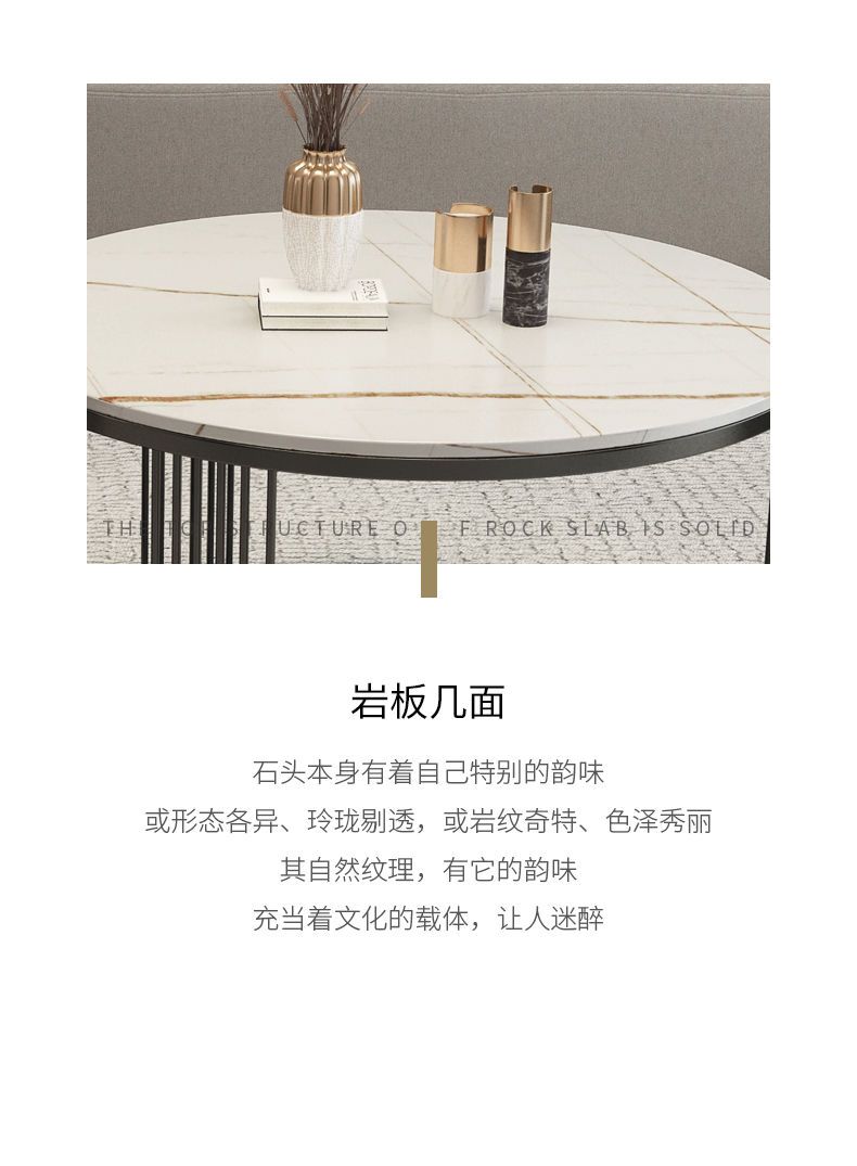 轻奢岩板圆形茶几组合客厅家用北欧简约现代小户型大理石网红茶桌详情4