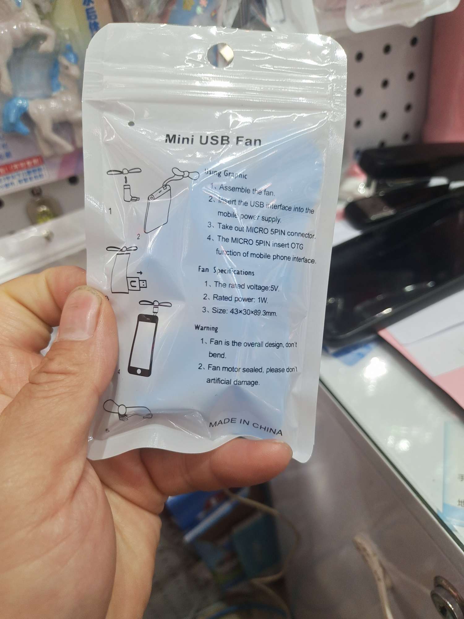 手机风扇产品图