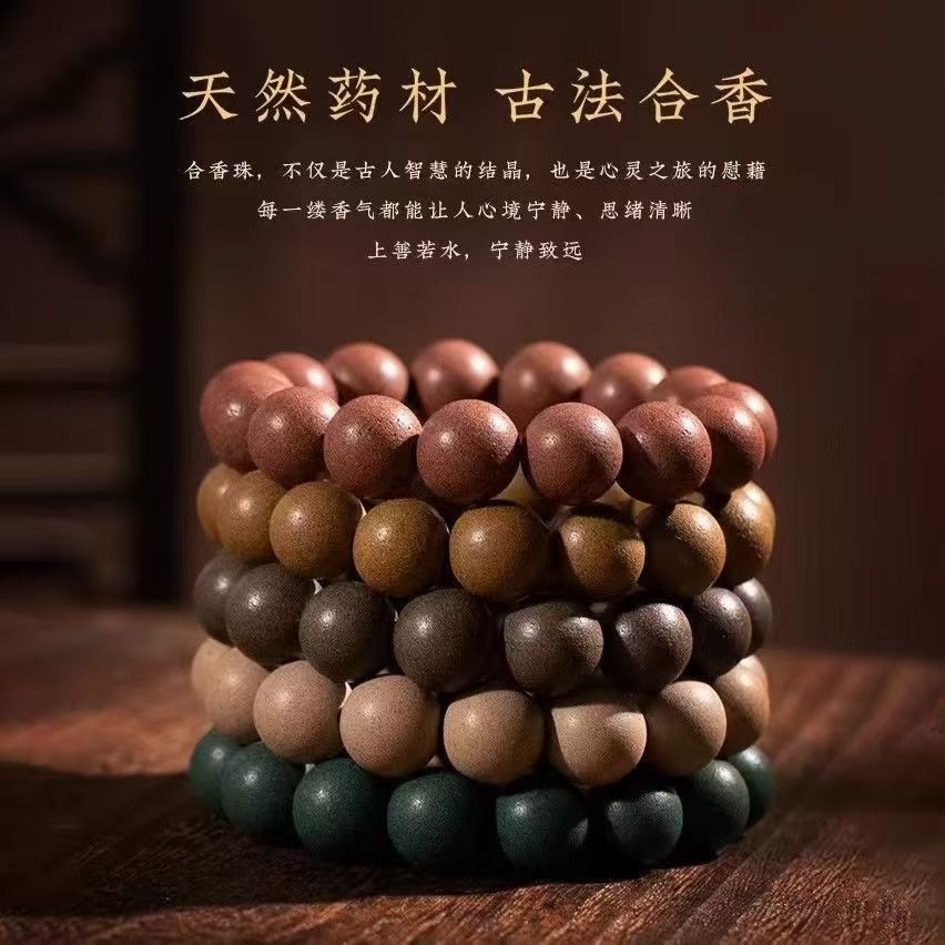The intangible cultural heritage He Xiang Zhu cultural play bracelet does not contain any artificial fragrance detail image 1