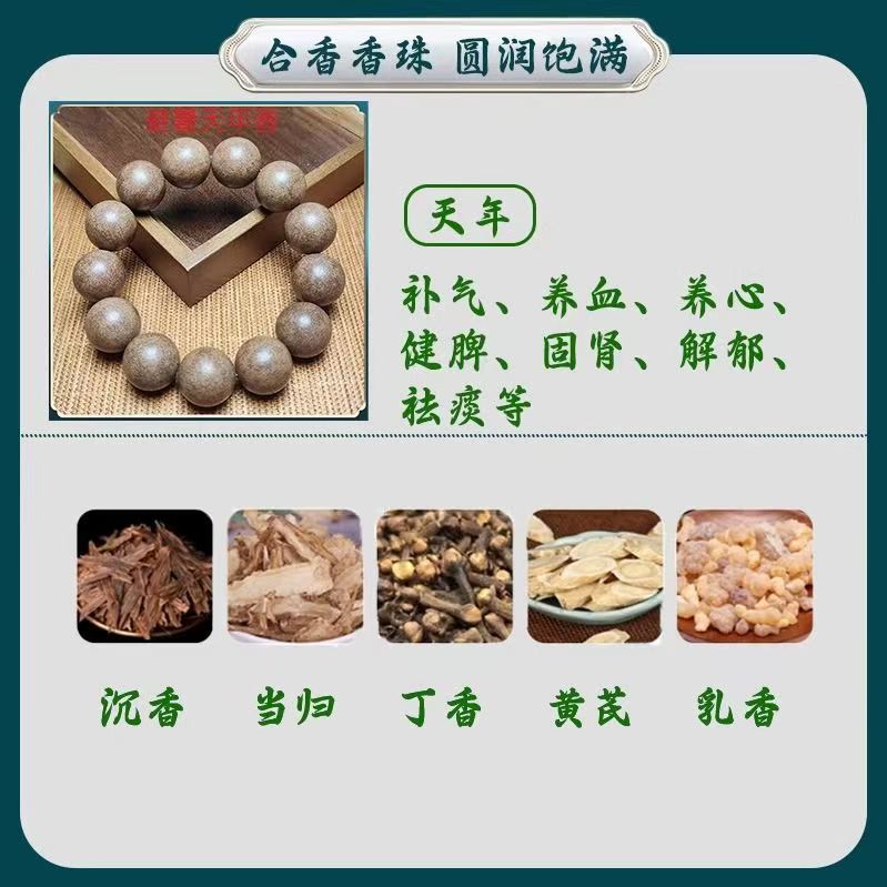 The intangible cultural heritage He Xiang Zhu cultural play bracelet does not contain any artificial fragrance detail image 5