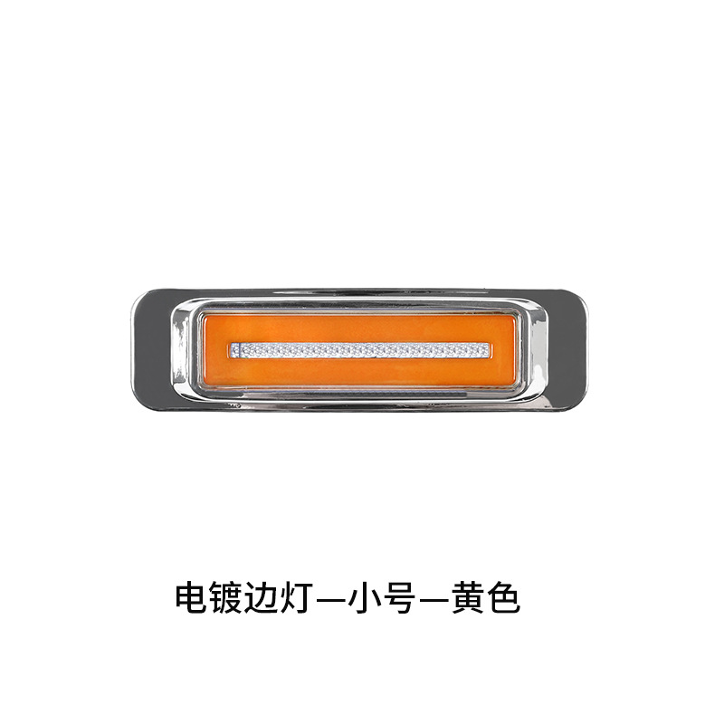 LED electroplated side light for width indication, universal 12V and 24V small electroplated side light for trucks and vans, warning side light Application Scenario