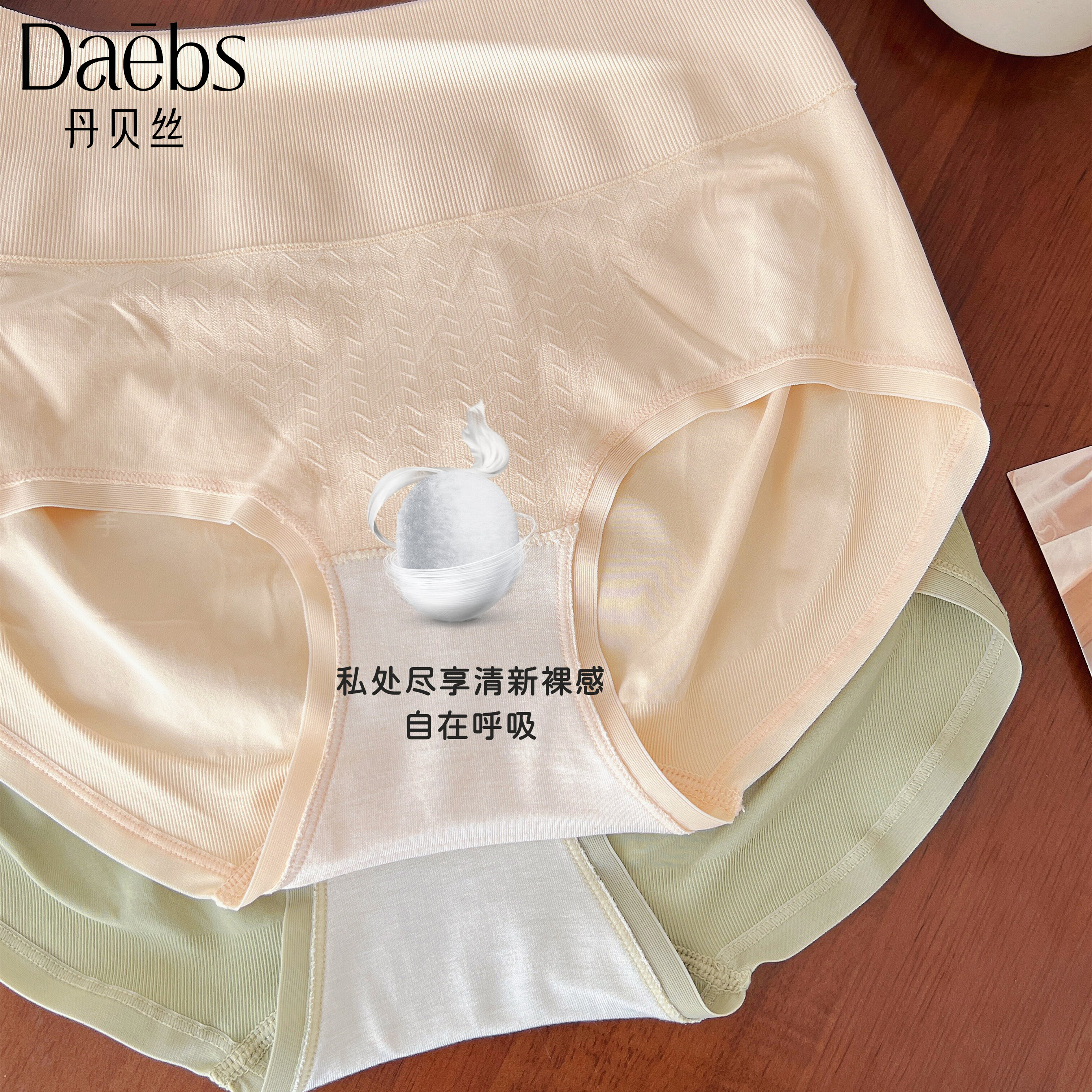 Wholesale of Danbes' new 5173 high-waisted, tight-bellied, nude, delicate, soft, fashionable, simple and seamless underpants Item Picture