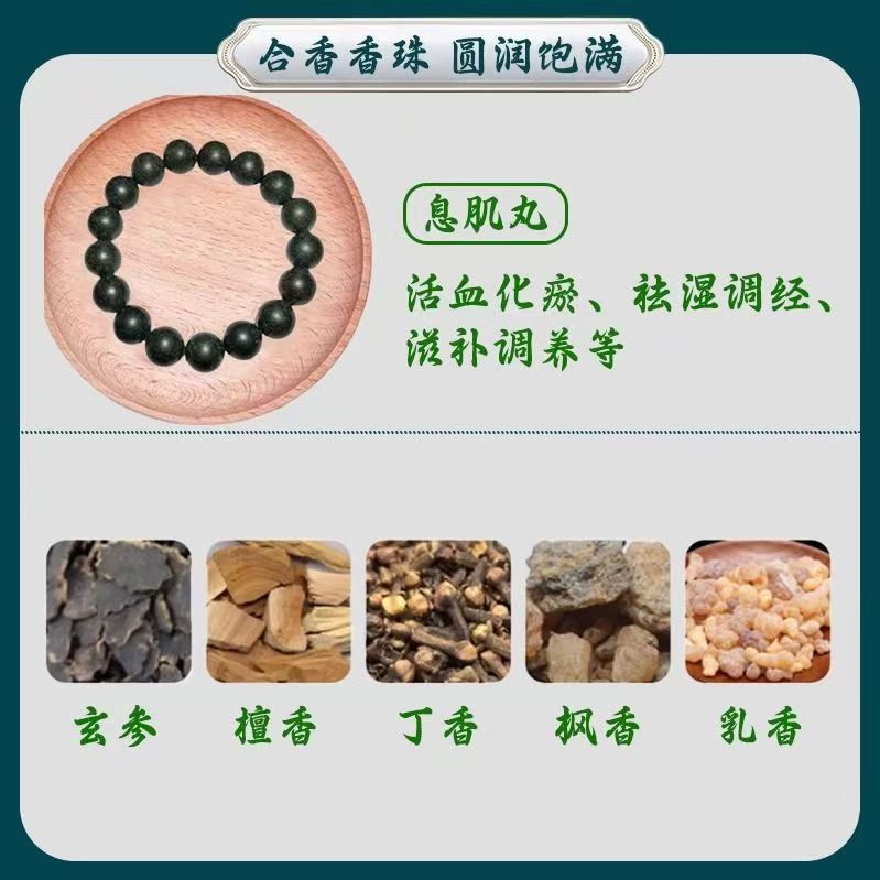The intangible cultural heritage He Xiang Zhu cultural play bracelet does not contain any artificial fragrance detail image 6