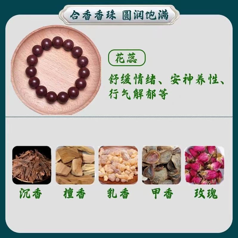 The intangible cultural heritage He Xiang Zhu cultural play bracelet does not contain any artificial fragrance detail image 3