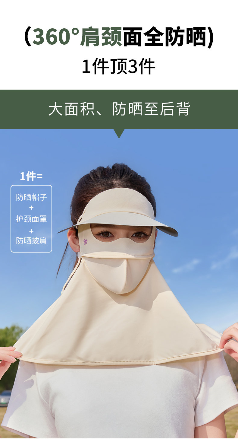 冰丝防晒口罩面罩黑胶帽檐一体防紫外线脸基尼轻盈透气舒适保护肌肤详情3