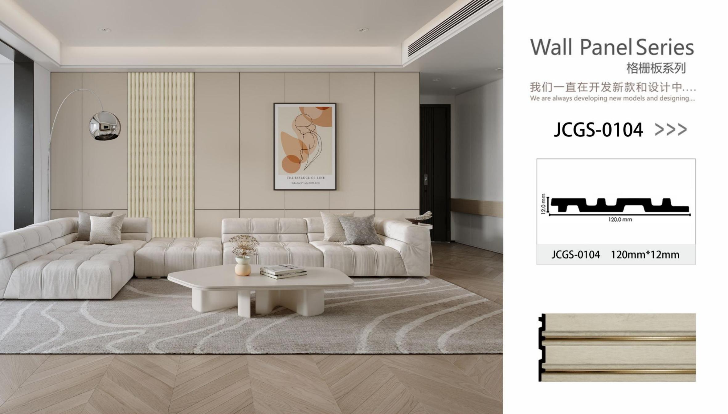 PS格栅线条实用性与性价比安装便捷逼真还原天然材质纹理PS格栅104