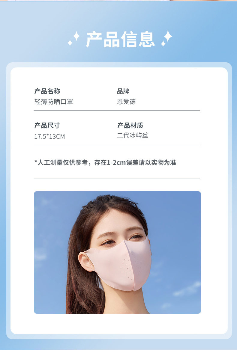 夏季防晒口罩女高颜值遮阳防紫外线防风玻尿酸立体防晒面罩批发详情2