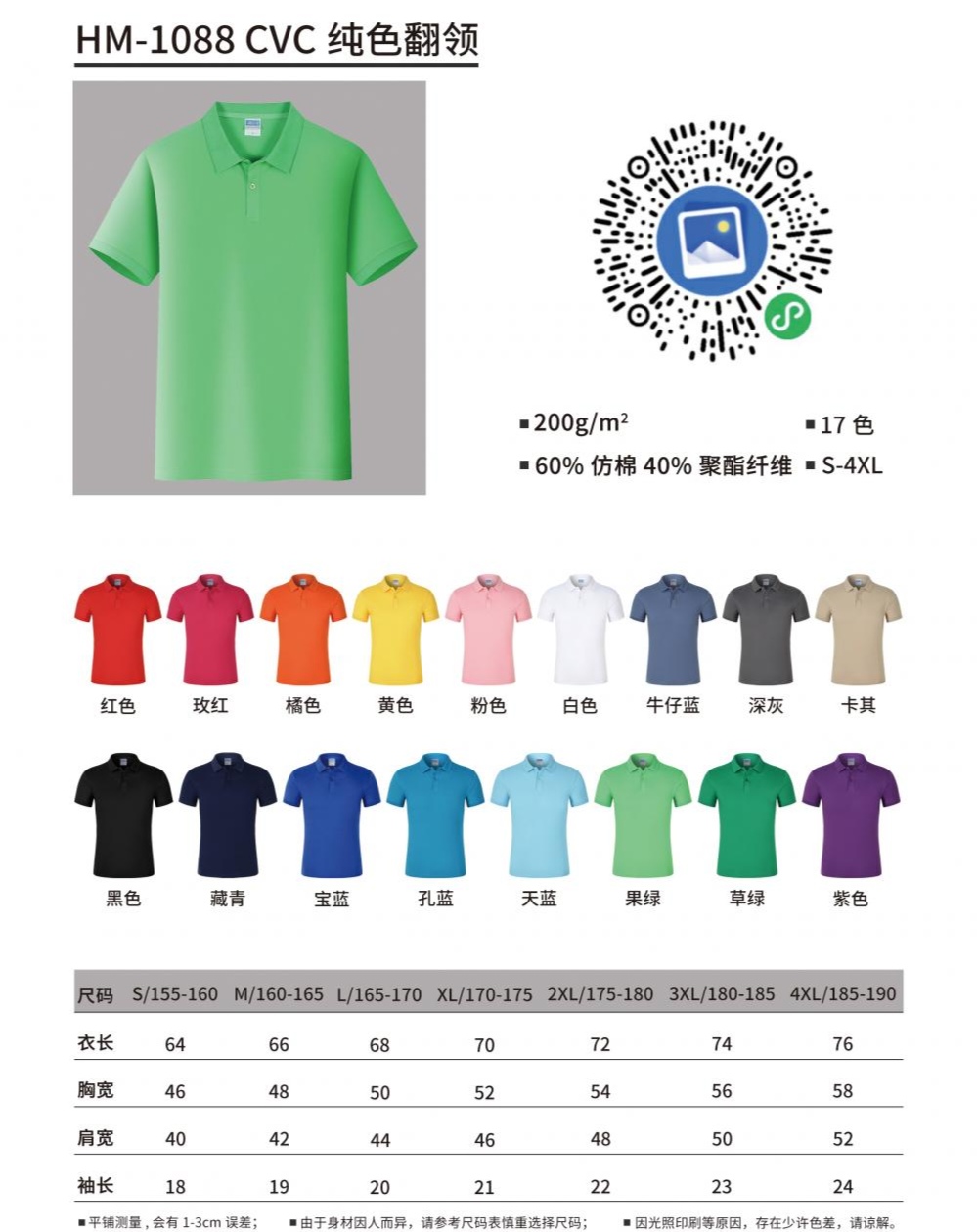 Cross-border cotton imitation CVC solid color lapel new short-sleeved lapel polo for both men and women, fashionable and casual polo for both men and women, simple and comfortable short-sleeved trendy polo detail image 1