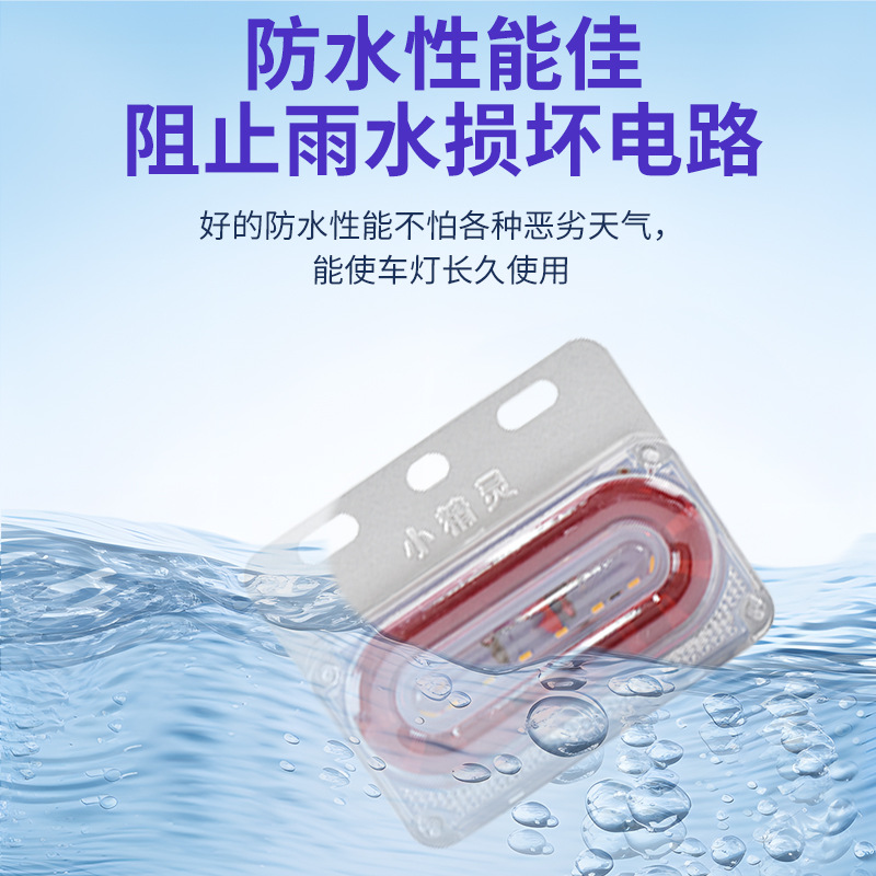 General-purpose side lights for trucks, 24v ultra-bright ground waterproof Vled indication width tire strong side lights, semi-hanging car waist lights Specification drawing