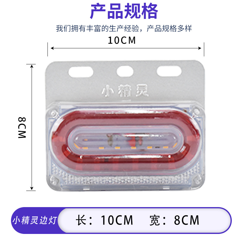 General-purpose side lights for trucks, 24v ultra-bright ground waterproof Vled indication width tire strong side lights, semi-hanging car waist lights details Picture