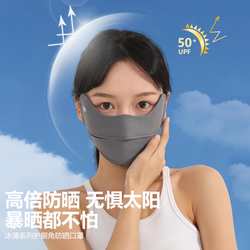 夏季防晒口罩女高颜值锦纶护眼角UPF100显瘦防紫外线冰丝防晒面罩