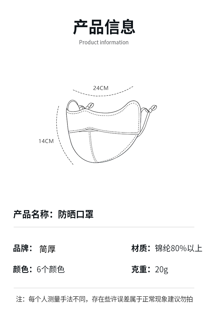 夏季防晒口罩女款高颜值锦纶5D护眼角UPF100防紫外线透气冰丝面罩详情2