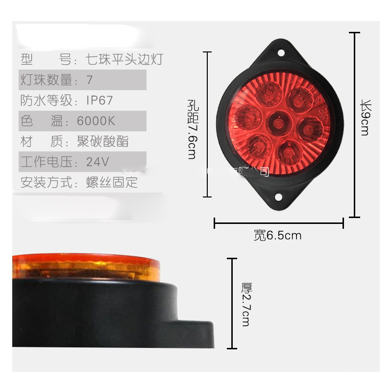 Truck side lights, truck side lights, width indicator lights, side lights, LED lights, ship signal lights, vehicle lights, cross-border details Picture