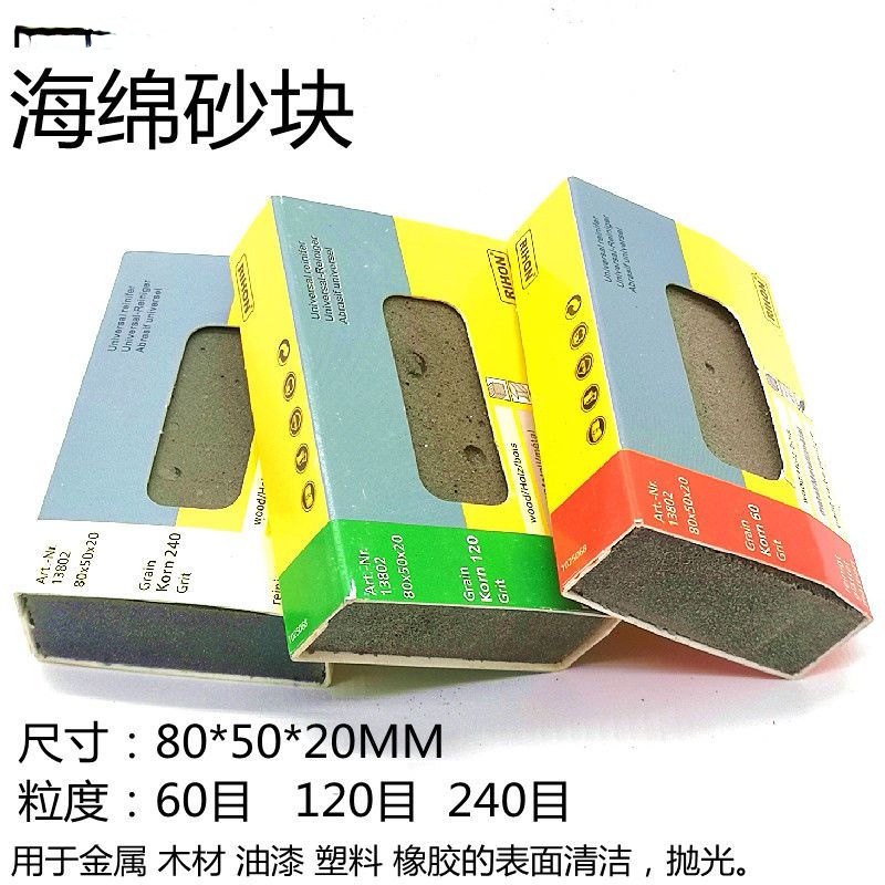 软油石 软磨刀石 金属不锈钢除锈 海绵砂块  手用磨块 软性油石 橡胶磨块80*50*20细节图
