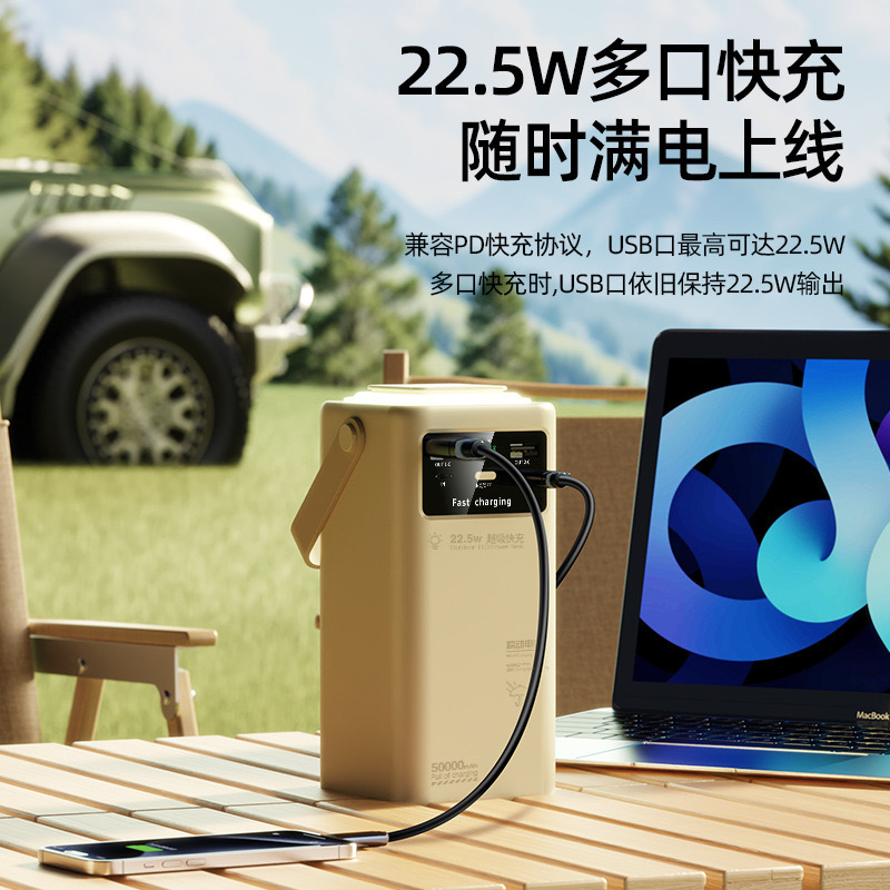 Cross-Border 50000Mah Built-In Four-Wire 22.5W Fast Charging, Foldable Lighting, Power Bank And Mobile Power Bank details Picture