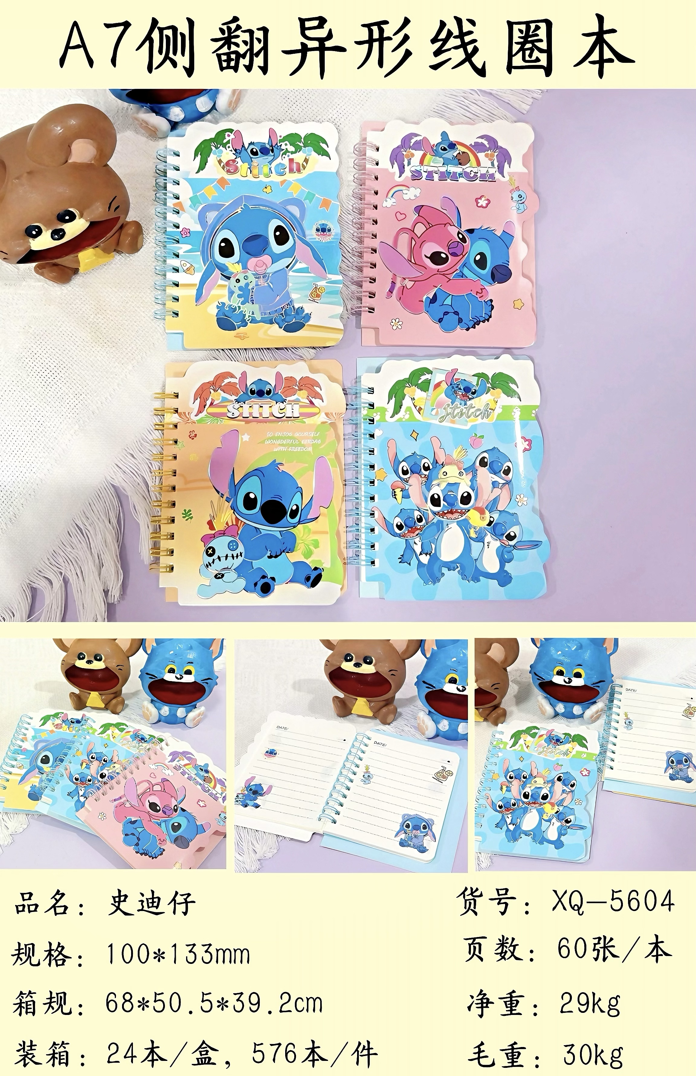 Korean cartoon-shaped gift book with a cartoon coil details Picture