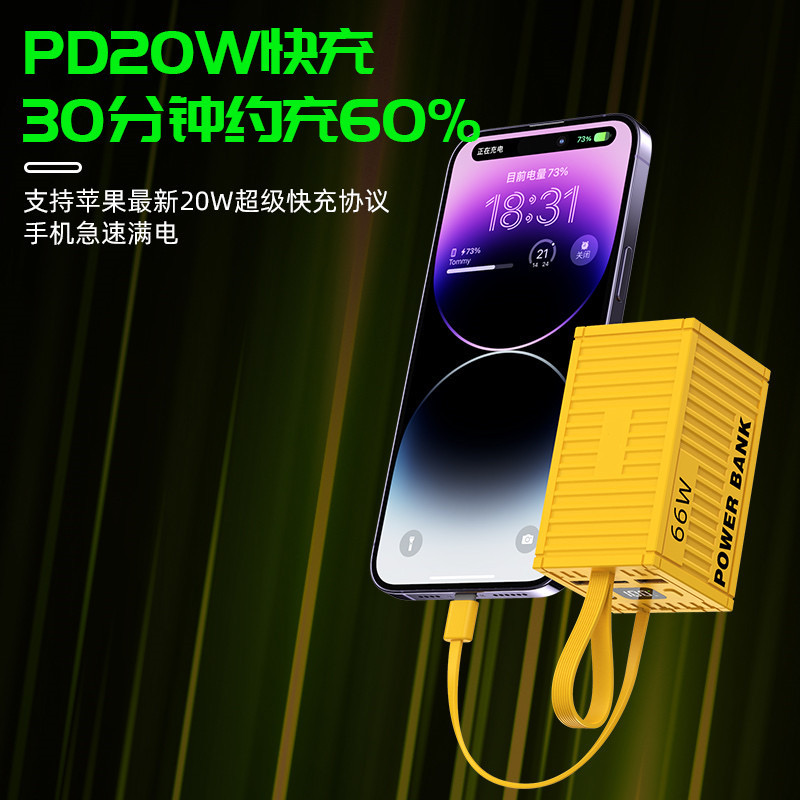 Creative large-capacity container with cable, 66W super fast power bank, 10000 mah mobile power bank, printed LOGO Specification drawing