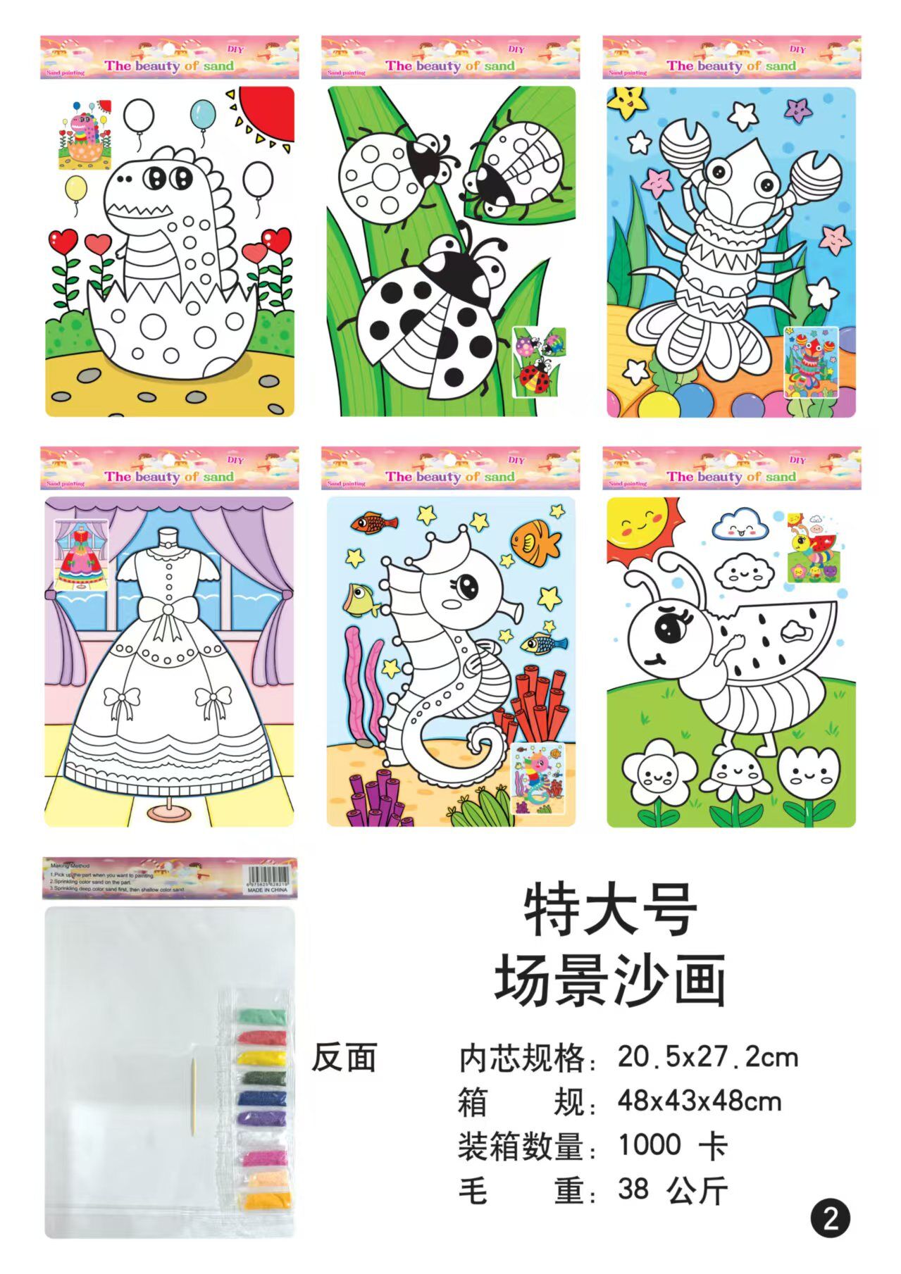 超大号彩色儿童沙画diy套装 手工填色涂鸦儿童沙画 大号儿童沙画详情3
